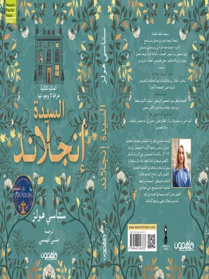 cover image of السيدة انجلاند